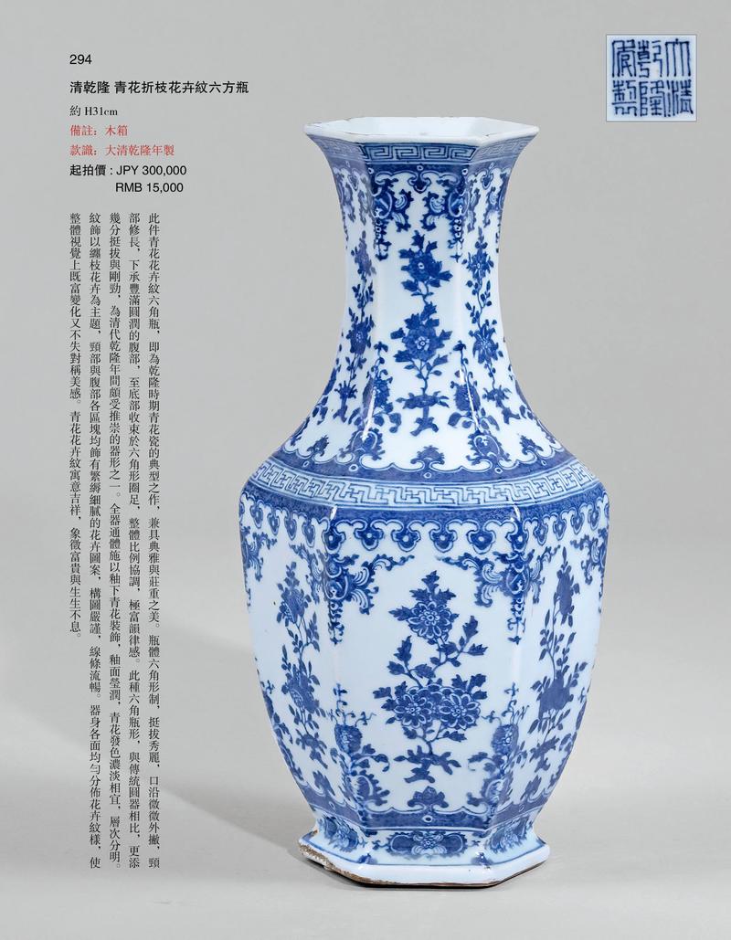 清乾隆 粉彩八仙过海图大瓶